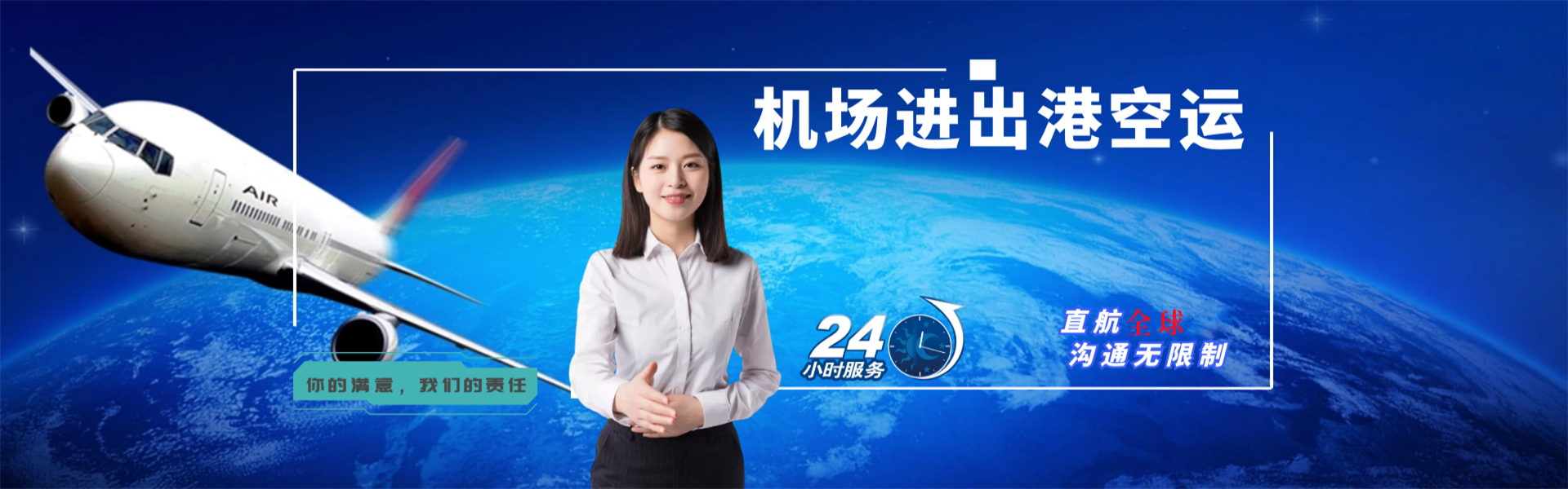 北林到广州物流公司-北林至广州物流专线-北林空运到广州-优时通物流有限公司