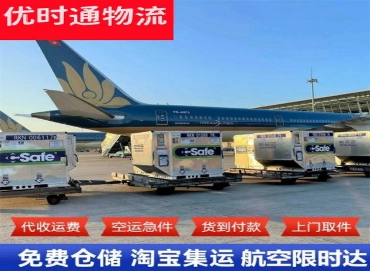 北林到广州物流专线-北林到广州空运公司