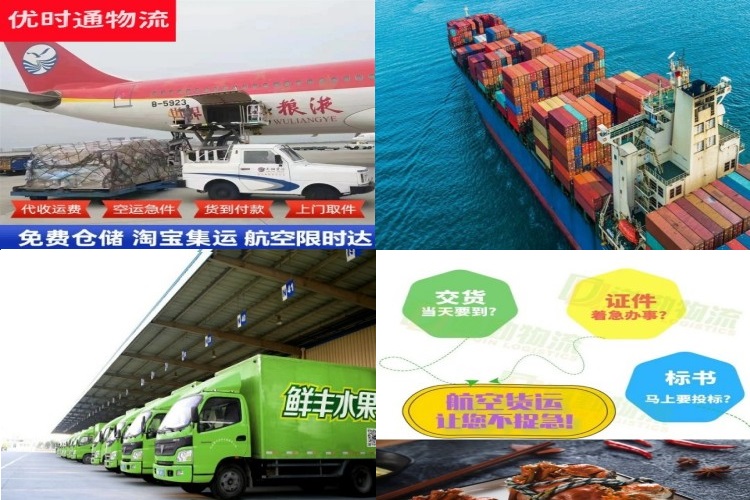 北林到广州航空货运公司-北林到广州物流专线